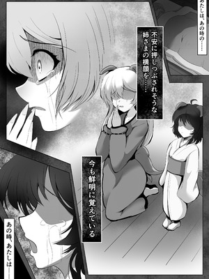 [妹照] 桜狐爛漫 〜妖狐姉妹の契り〜_07_iftw