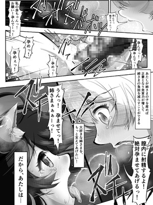 [妹照] 桜狐爛漫 〜妖狐姉妹の契り〜_25_amjd