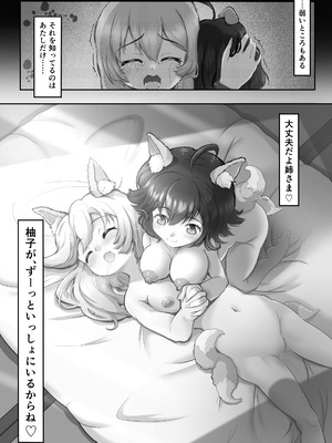 [妹照] 桜狐爛漫 〜妖狐姉妹の契り〜_30_xsad