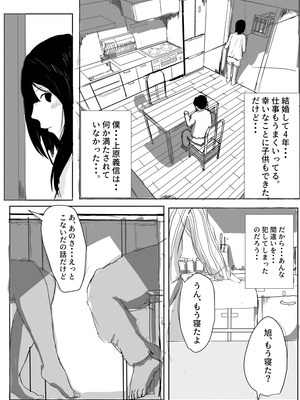 [床か] うん、まぁ ～人妻寝取らせ_03_lhar
