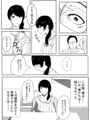 [床か] うん、まぁ ～人妻寝取らせ_04_filq