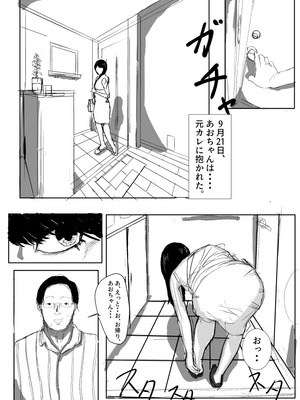 [床か] うん、まぁ ～人妻寝取らせ_05_oajf