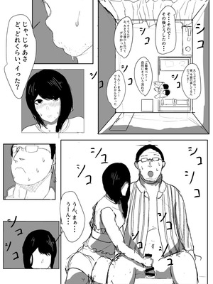 [床か] うん、まぁ ～人妻寝取らせ_07_jukq