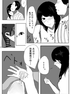 [床か] うん、まぁ ～人妻寝取らせ_08_lhvj
