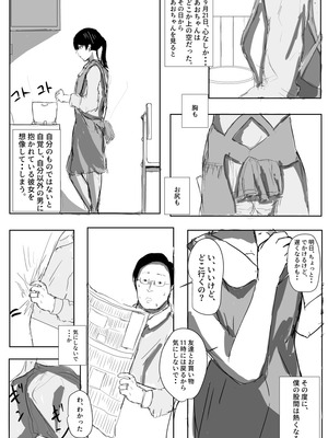 [床か] うん、まぁ ～人妻寝取らせ_09_axwi