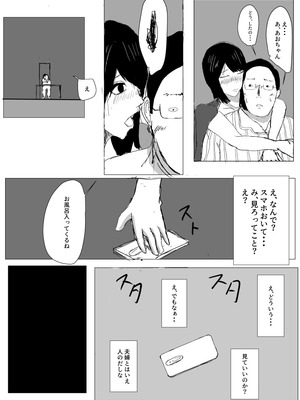 [床か] うん、まぁ ～人妻寝取らせ_12_ahrc