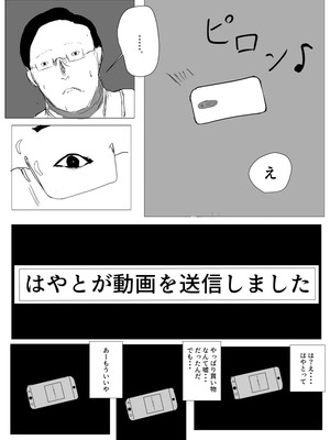 [床か] うん、まぁ ～人妻寝取らせ_13_adku