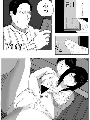 [床か] うん、まぁ ～人妻寝取らせ_14_kpsh