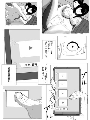 [床か] うん、まぁ ～人妻寝取らせ_15_hald