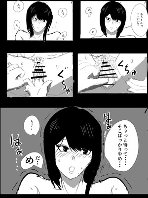 [床か] うん、まぁ ～人妻寝取らせ_17_vqvo
