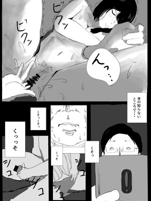 [床か] うん、まぁ ～人妻寝取らせ_18_iahe