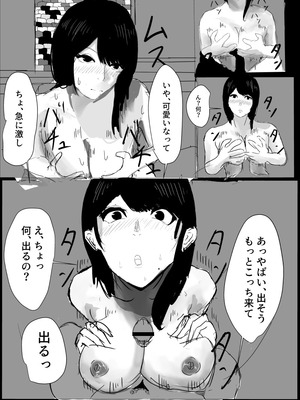 [床か] うん、まぁ ～人妻寝取らせ_21_gyhg