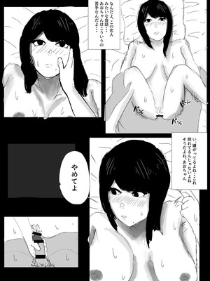 [床か] うん、まぁ ～人妻寝取らせ_25_krhh