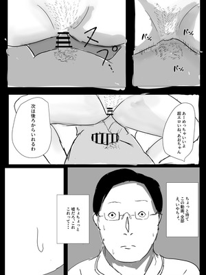 [床か] うん、まぁ ～人妻寝取らせ_28_noot