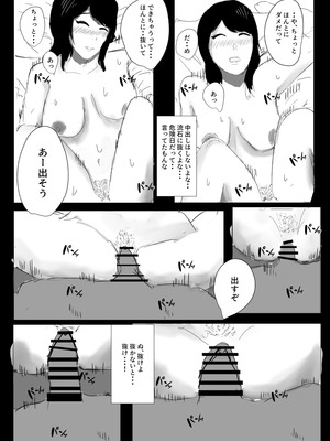 [床か] うん、まぁ ～人妻寝取らせ_32_mehn