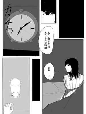 [床か] うん、まぁ ～人妻寝取らせ_35_uyut
