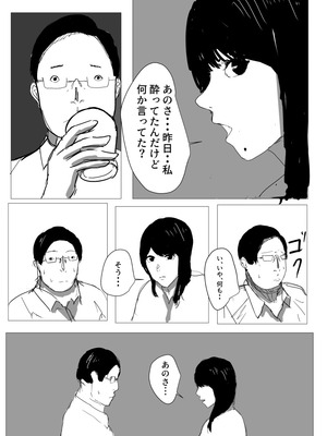 [床か] うん、まぁ ～人妻寝取らせ_36_prqy