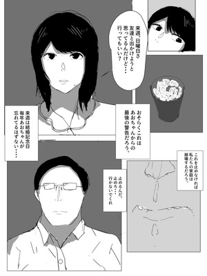 [床か] うん、まぁ ～人妻寝取らせ_37_bgvb