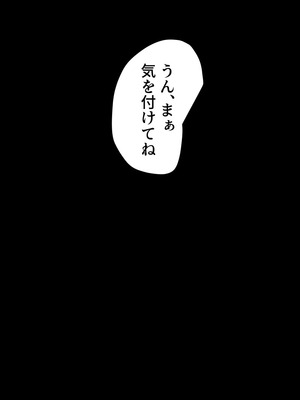 [床か] うん、まぁ ～人妻寝取らせ_38_ysan