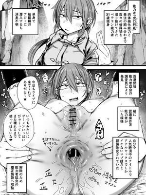 [虹色ぐいん] 能力者が敗北して敵組織の公衆便所にされる_35_eqbf