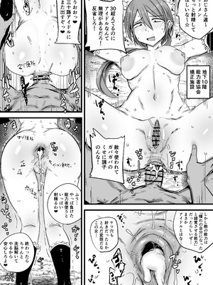 [虹色ぐいん] 能力者が敗北して敵組織の公衆便所にされる_36_kpww