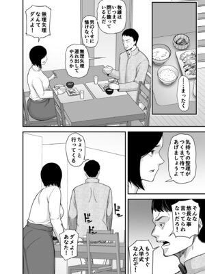 [裏飯屋] 母に向けた性欲_06_lptw