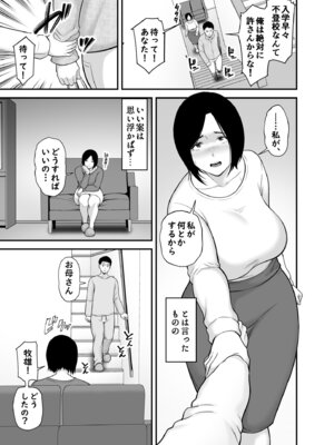 [裏飯屋] 母に向けた性欲_07_xxja