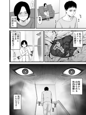 [裏飯屋] 母に向けた性欲_10_riqd