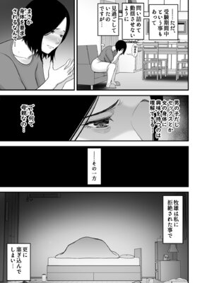 [裏飯屋] 母に向けた性欲_11_srkt