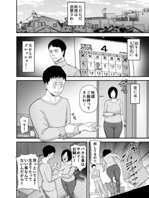 [裏飯屋] 母に向けた性欲_12_bbne