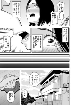 [裏飯屋] 母に向けた性欲_13_fkij