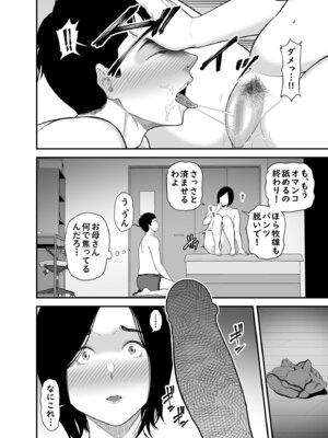 [裏飯屋] 母に向けた性欲_24_jupw