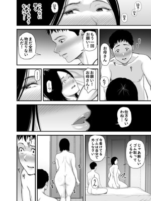 [裏飯屋] 母に向けた性欲_32_vhxx