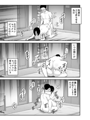 [裏飯屋] 母に向けた性欲_39_ntua