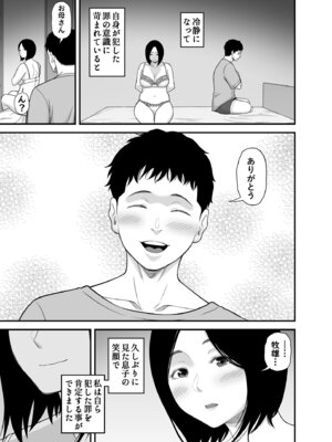 [裏飯屋] 母に向けた性欲_43_hvwm