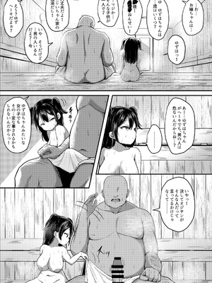 [読むヨーグルト (読むヨーグルト)] 湯気に紛れて熱に浮く_06_ahxs