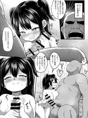 [読むヨーグルト (読むヨーグルト)] 湯気に紛れて熱に浮く_08_hfaf