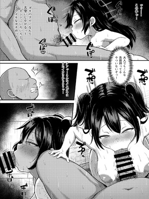 [読むヨーグルト (読むヨーグルト)] 湯気に紛れて熱に浮く_13_oqoe