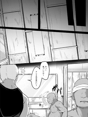 [読むヨーグルト (読むヨーグルト)] 湯気に紛れて熱に浮く_29_jepj