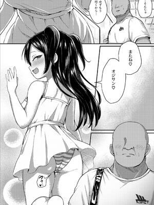 [読むヨーグルト (読むヨーグルト)] 湯気に紛れて熱に浮く_33_ccea