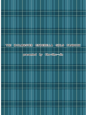 [超集塵 (一ノ坂オーカ)] アイドル絶望フォトアルバム (アイドルマスター シンデレラガールズ) [DL版]_18_vypa