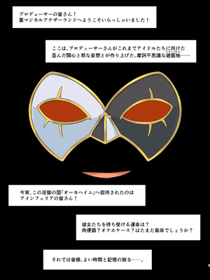 [超集塵 (一ノ坂オーカ)] アイドル絶望フォトアルバムII 戦乙女敗北セリ (アイドルマスター シンデレラガールズ) [DL版]_02_alck