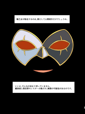 [超集塵 (一ノ坂オーカ)] アイドル絶望フォトアルバムII 戦乙女敗北セリ (アイドルマスター シンデレラガールズ) [DL版]_14_hiys