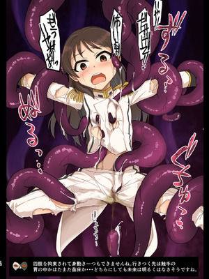 [超集塵 (一ノ坂オーカ)] アイドル絶望フォトアルバムII 戦乙女敗北セリ (アイドルマスター シンデレラガールズ) [DL版]_15_aabc