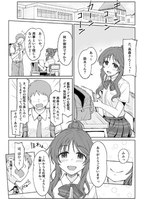 [超集塵 (一ノ坂オーカ)] 藍壊し (アイドルマスター シンデレラガールズ) [DL版]_02_taqh