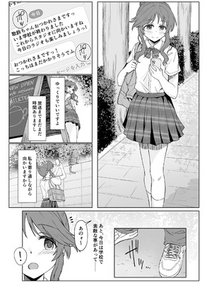 [超集塵 (一ノ坂オーカ)] 藍壊し (アイドルマスター シンデレラガールズ) [DL版]_03_cqsn