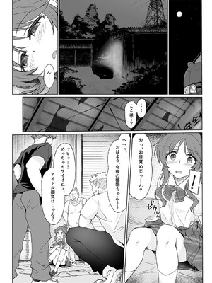 [超集塵 (一ノ坂オーカ)] 藍壊し (アイドルマスター シンデレラガールズ) [DL版]_05_hpsh