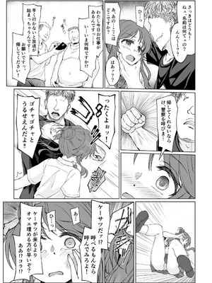 [超集塵 (一ノ坂オーカ)] 藍壊し (アイドルマスター シンデレラガールズ) [DL版]_06_qtpb