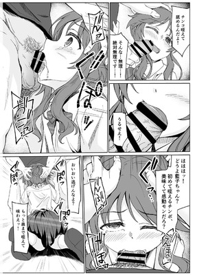 [超集塵 (一ノ坂オーカ)] 藍壊し (アイドルマスター シンデレラガールズ) [DL版]_08_nski