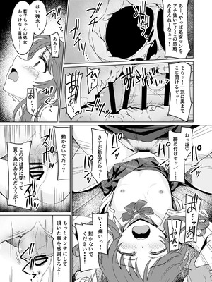 [超集塵 (一ノ坂オーカ)] 藍壊し (アイドルマスター シンデレラガールズ) [DL版]_14_lpxo